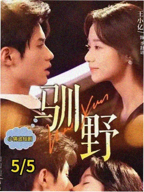 狂飙