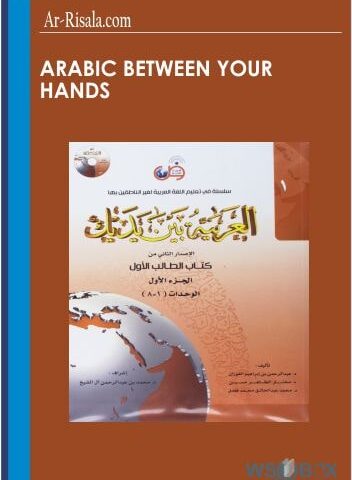 Arabic Between Your Hands – Ar-Risala.com