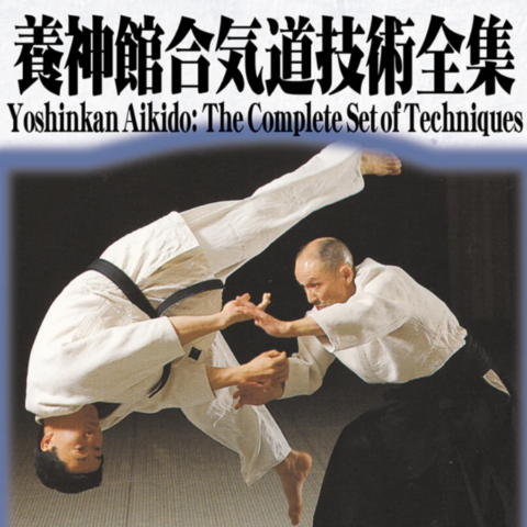 Available Only $29, The Complete Set Of Techniques – Aikido Yoshinkan Course